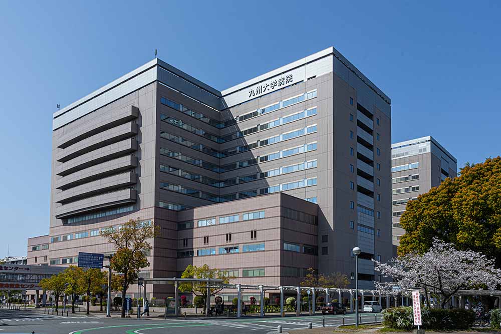 九州大学病院